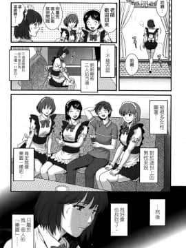 [彩画堂] 人妻女教師まいんさん 第1-16話_0242