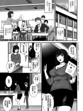 [彩画堂] 人妻女教師まいんさん 第1-16話_0247