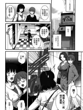 [彩画堂] 人妻女教師まいんさん 第1-16話_0248