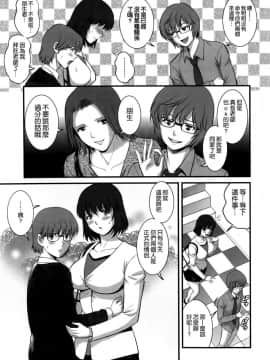 [彩画堂] 人妻女教師まいんさん 第1-16話_0249
