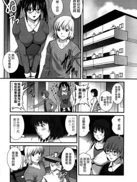 [彩画堂] 人妻女教師まいんさん 第1-16話_0250