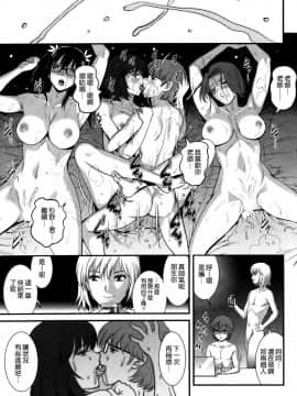 [彩画堂] 人妻女教師まいんさん 第1-16話_0261
