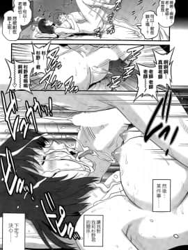 [彩画堂] 人妻女教師まいんさん 第1-16話_0266