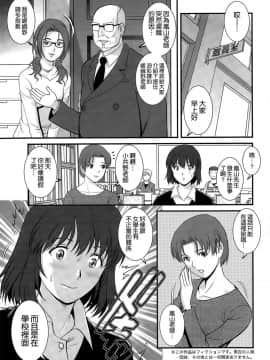 [彩画堂] 人妻女教師まいんさん 第1-16話_0267