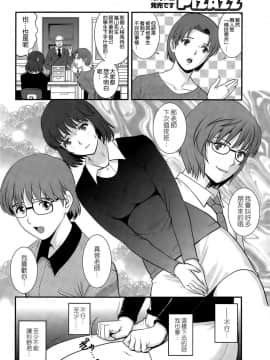 [彩画堂] 人妻女教師まいんさん 第1-16話_0268