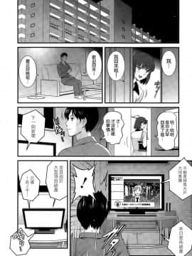 [彩画堂] 人妻女教師まいんさん 第1-16話_0269