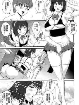 [彩画堂] 人妻女教師まいんさん 第1-16話_0271