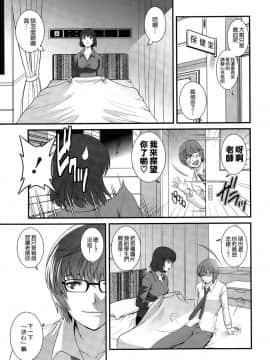 [彩画堂] 人妻女教師まいんさん 第1-16話_0289