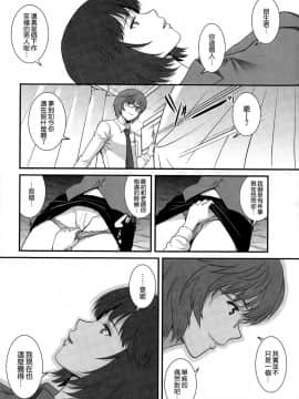 [彩画堂] 人妻女教師まいんさん 第1-16話_0290