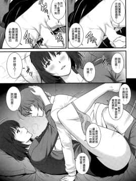 [彩画堂] 人妻女教師まいんさん 第1-16話_0291