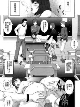 [彩画堂] 人妻女教師まいんさん 第1-16話_0297