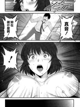[彩画堂] 人妻女教師まいんさん 第1-16話_0313