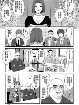 [彩画堂] 人妻女教師まいんさん 第1-16話_0315