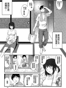 [彩画堂] 人妻女教師まいんさん 第1-16話_0317