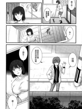 [彩画堂] 人妻女教師まいんさん 第1-16話_0318