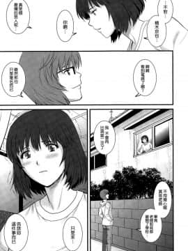 [彩画堂] 人妻女教師まいんさん 第1-16話_0319