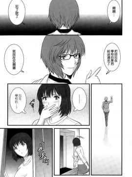 [彩画堂] 人妻女教師まいんさん 第1-16話_0321