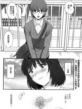 [彩画堂] 人妻女教師まいんさん 第1-16話_0322