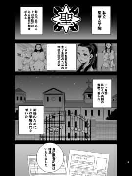 [DOLL PLAY (黒巣ガタリ)] [聖華女学院高等部公認竿おじさん2]_03