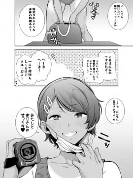 [DOLL PLAY (黒巣ガタリ)] [聖華女学院高等部公認竿おじさん2]_10