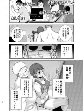 [DOLL PLAY (黒巣ガタリ)] [聖華女学院高等部公認竿おじさん2]_12