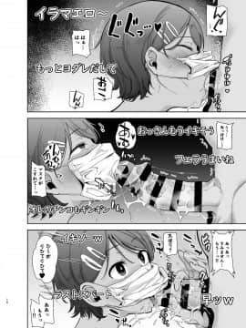 [DOLL PLAY (黒巣ガタリ)] [聖華女学院高等部公認竿おじさん2]_16