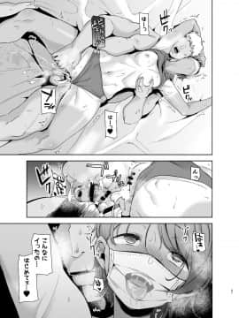 [DOLL PLAY (黒巣ガタリ)] [聖華女学院高等部公認竿おじさん2]_21