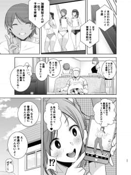[DOLL PLAY (黒巣ガタリ)] [聖華女学院高等部公認竿おじさん2]_29