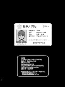 [DOLL PLAY (黒巣ガタリ)] [聖華女学院高等部公認竿おじさん2]_30
