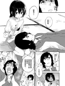 [ドットエイト (さわやか鮫肌)] がんばるおんなのこ [DL版] [紳士倉庫漢化]_002