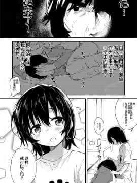 [ドットエイト (さわやか鮫肌)] がんばるおんなのこ [DL版] [紳士倉庫漢化]_003