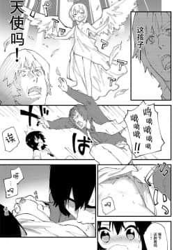 [ドットエイト (さわやか鮫肌)] がんばるおんなのこ [DL版] [紳士倉庫漢化]_004