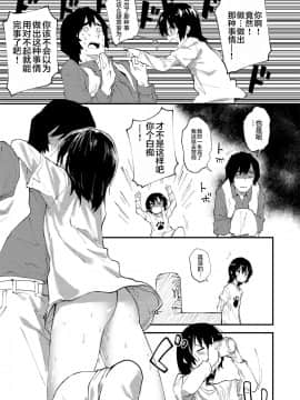 [ドットエイト (さわやか鮫肌)] がんばるおんなのこ [DL版] [紳士倉庫漢化]_008