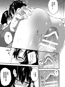 [ドットエイト (さわやか鮫肌)] がんばるおんなのこ [DL版] [紳士倉庫漢化]_010