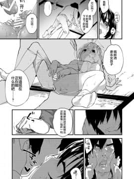 [ドットエイト (さわやか鮫肌)] がんばるおんなのこ [DL版] [紳士倉庫漢化]_012