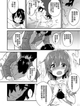 [ドットエイト (さわやか鮫肌)] がんばるおんなのこ [DL版] [紳士倉庫漢化]_013