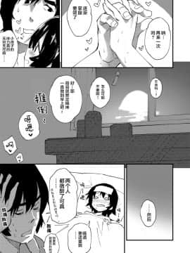 [ドットエイト (さわやか鮫肌)] がんばるおんなのこ [DL版] [紳士倉庫漢化]_017