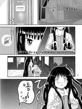 (C78) [crossray (大森誠)] AM 2：00 ALICE side (神様のメモ帳) [final個人漢化]_alice_003f