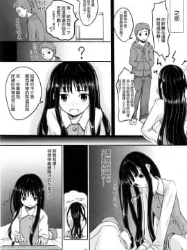 (C78) [crossray (大森誠)] AM 2：00 ALICE side (神様のメモ帳) [final個人漢化]_alice_005f