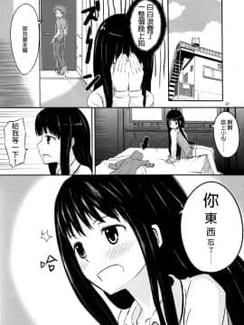 (C78) [crossray (大森誠)] AM 2：00 ALICE side (神様のメモ帳) [final個人漢化]_alice_007f