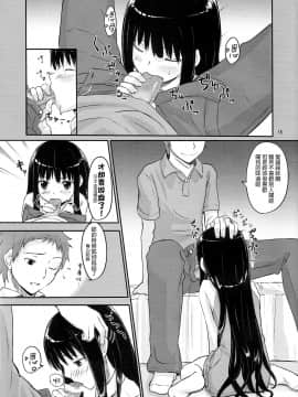 (C78) [crossray (大森誠)] AM 2：00 ALICE side (神様のメモ帳) [final個人漢化]_alice_015f