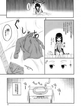 (C78) [crossray (大森誠)] AM 2：00 ALICE side (神様のメモ帳) [final個人漢化]_alice_024f