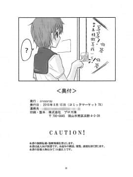 (C78) [crossray (大森誠)] AM 2：00 ALICE side (神様のメモ帳) [final個人漢化]_alice_028f