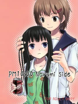 (C79) [crossray (大森誠)] PM10:00 Narumi side (神様のメモ帳)