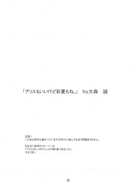 (C79) [crossray (大森誠)] PM10:00 Narumi side (神様のメモ帳)_Narumi_002