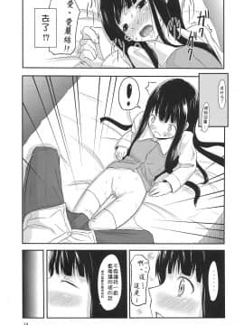 (C79) [crossray (大森誠)] PM10:00 Narumi side (神様のメモ帳)_Narumi_014