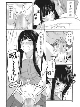 (C79) [crossray (大森誠)] PM10:00 Narumi side (神様のメモ帳)_Narumi_016