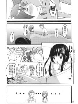 (C79) [crossray (大森誠)] PM10:00 Narumi side (神様のメモ帳)_Narumi_031