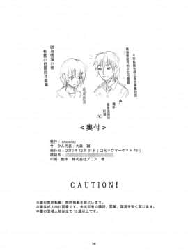 (C79) [crossray (大森誠)] PM10:00 Narumi side (神様のメモ帳)_Narumi_036