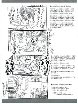 (C72) [みるこみ (PRIMIL)] うちわのおまけ 成年向けの春香本 (アイドルマスター)_09